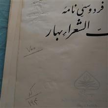 فردوسی