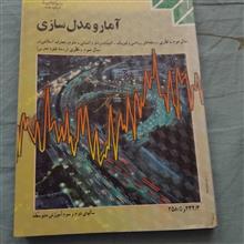 آمار