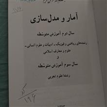 آمار