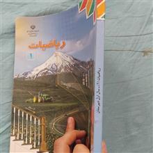 ریاضیات
