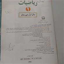 ریاضیات