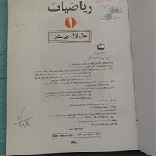 ریاضیات