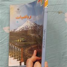 ریاضیات
