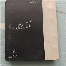 بانکداری