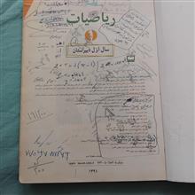 ریاضیات