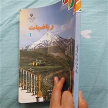 ریاضیات