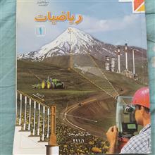 ریاضیات
