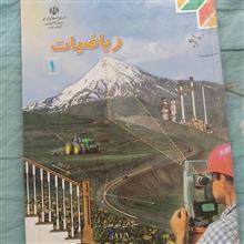ریاضیات