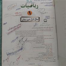 ریاضیات