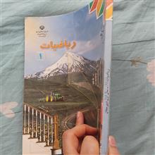 ریاضیات