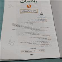 ریاضیات