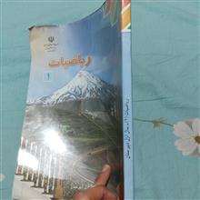 ریاضیات
