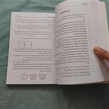 فیزیک