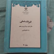 فیزیک