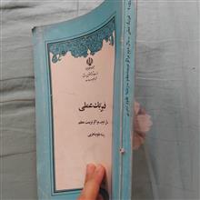 فیزیک