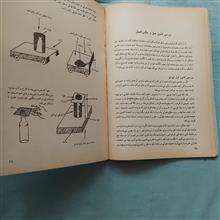 فیزیک