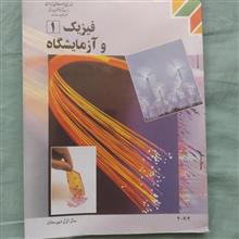 فیزیک