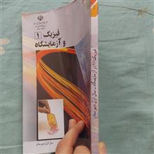 فیزیک
