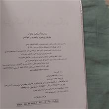 فیزیک