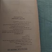 فیزیک