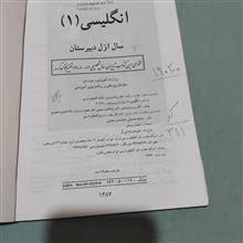 انگلیسی
