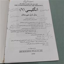 انگلیسی