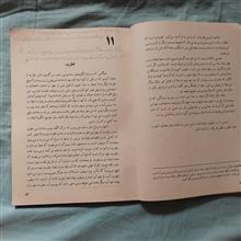 بینش