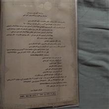دین
