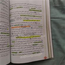 دین
