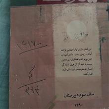 دین