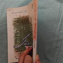 دین