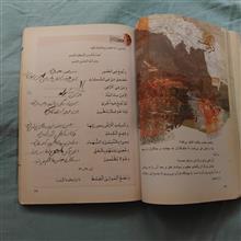 دین