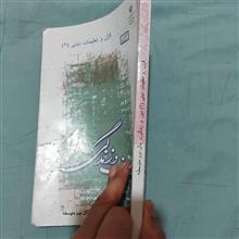 دین