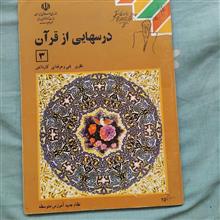 درسهایی