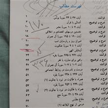 درسهایی