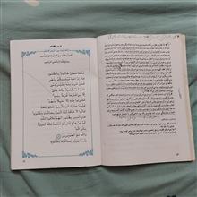 درسهایی