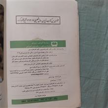 دین