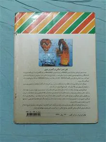 شیمی