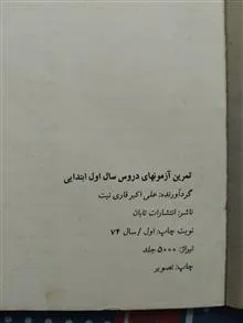 آزمونهای