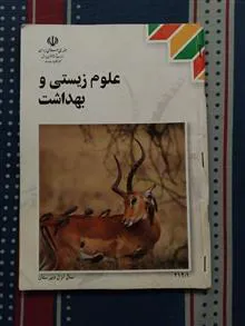 علوم