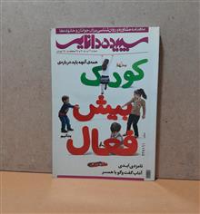 سپیده