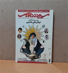 سپیده