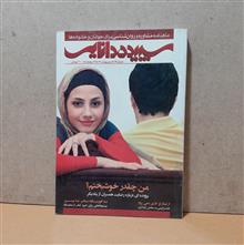 سپیده