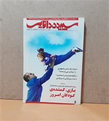 سپیده