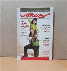 سپیده