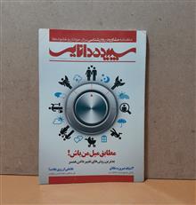سپیده