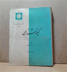 کتاب