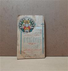 سالنامه