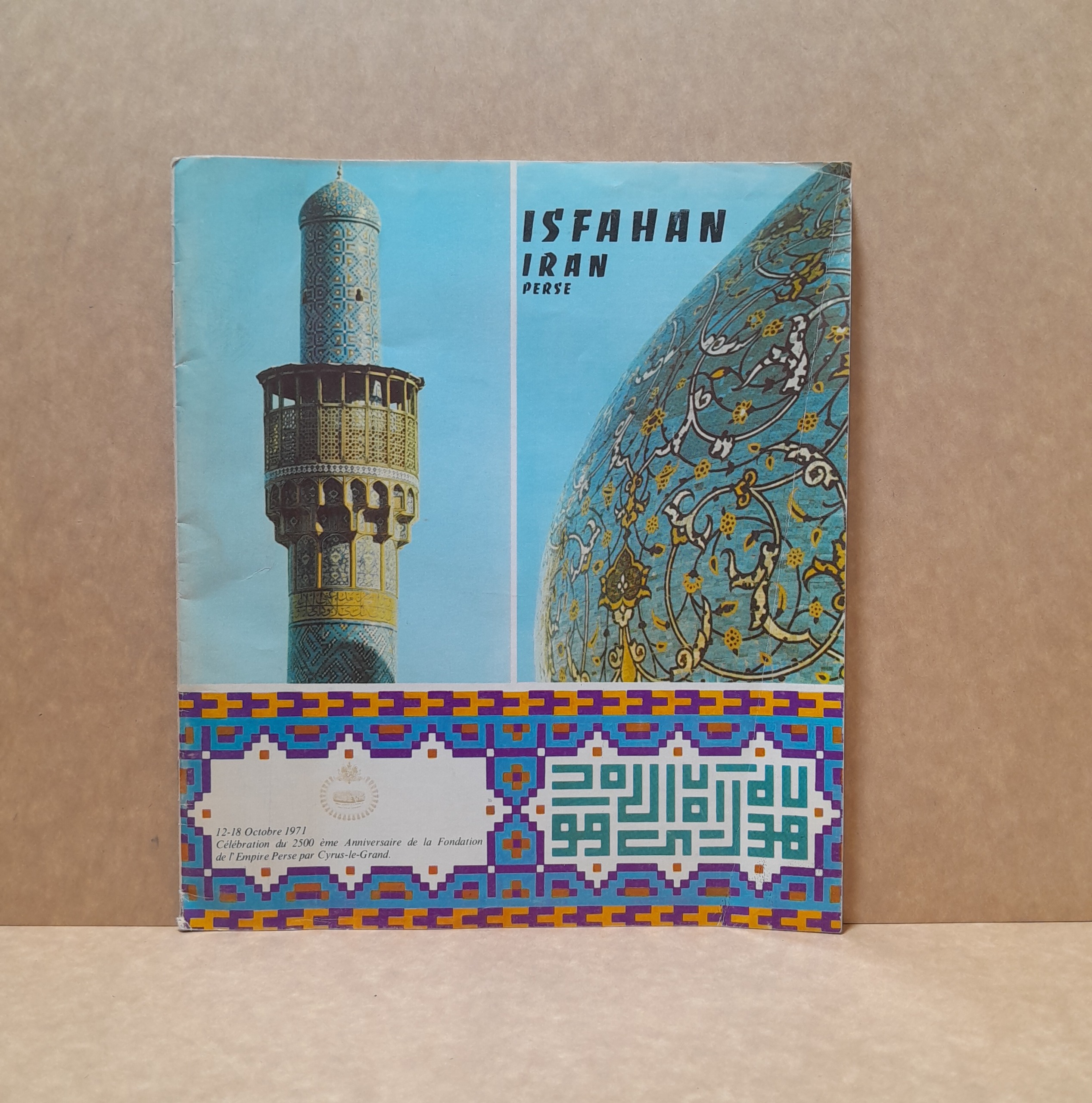 کتابچه راهنمای اصفهان