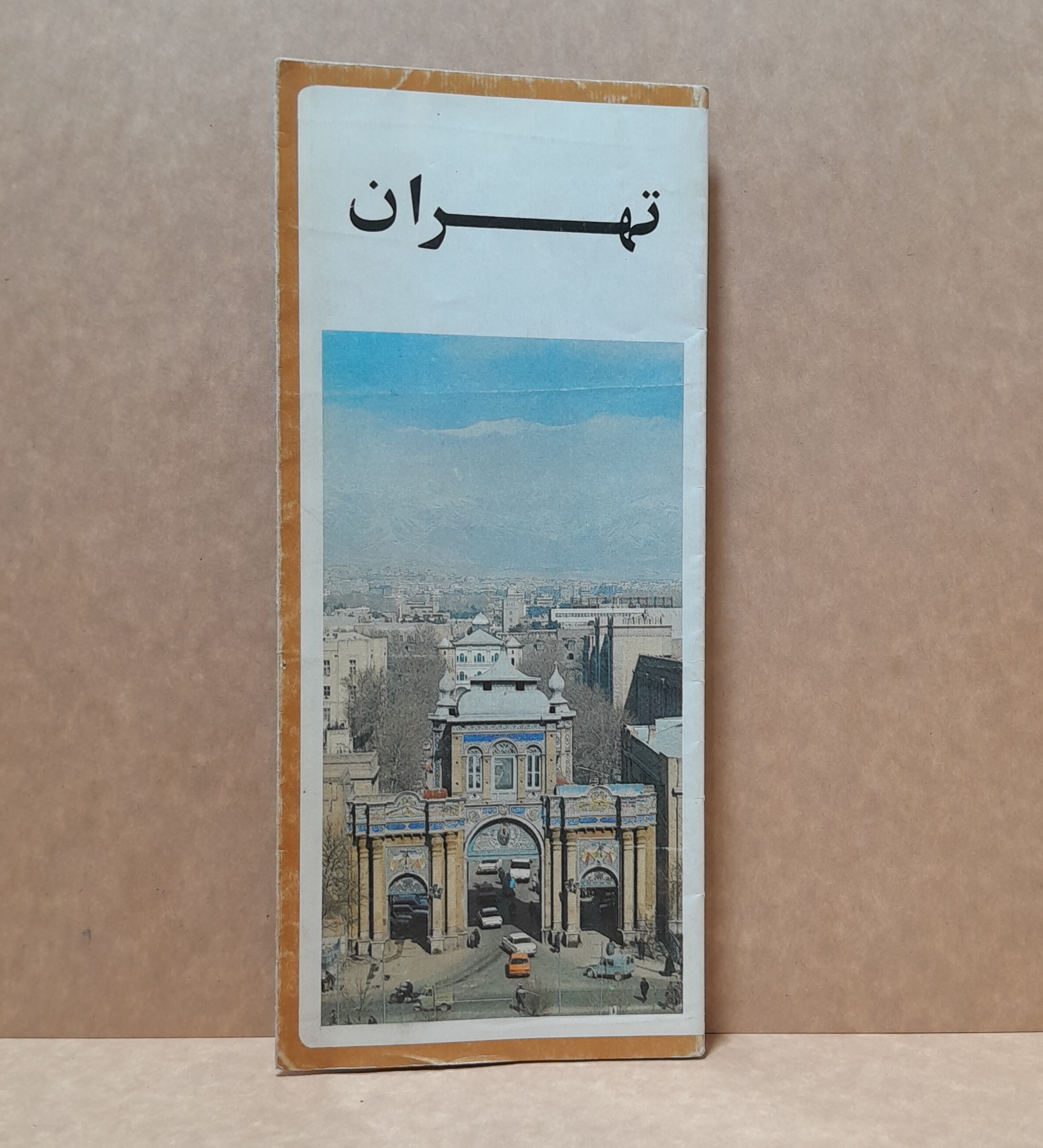 راهنمای شهر اصفهان